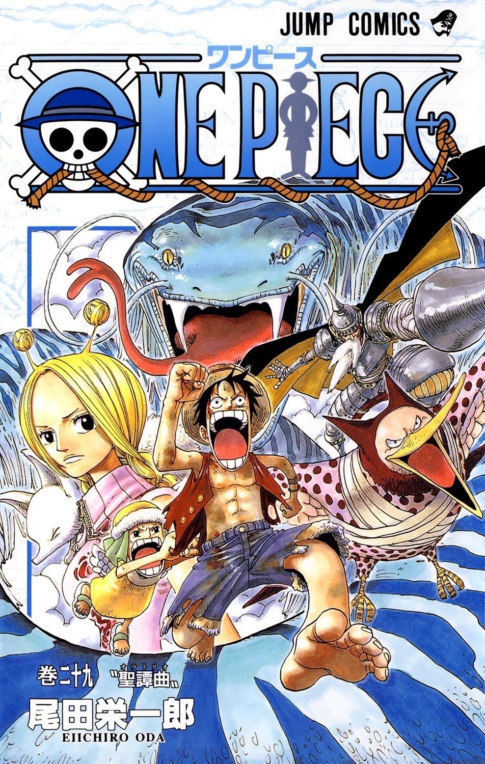 One Piece, Chapter 265 image 01